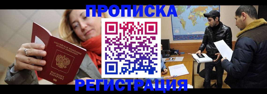 временная прописка в Владимирской области