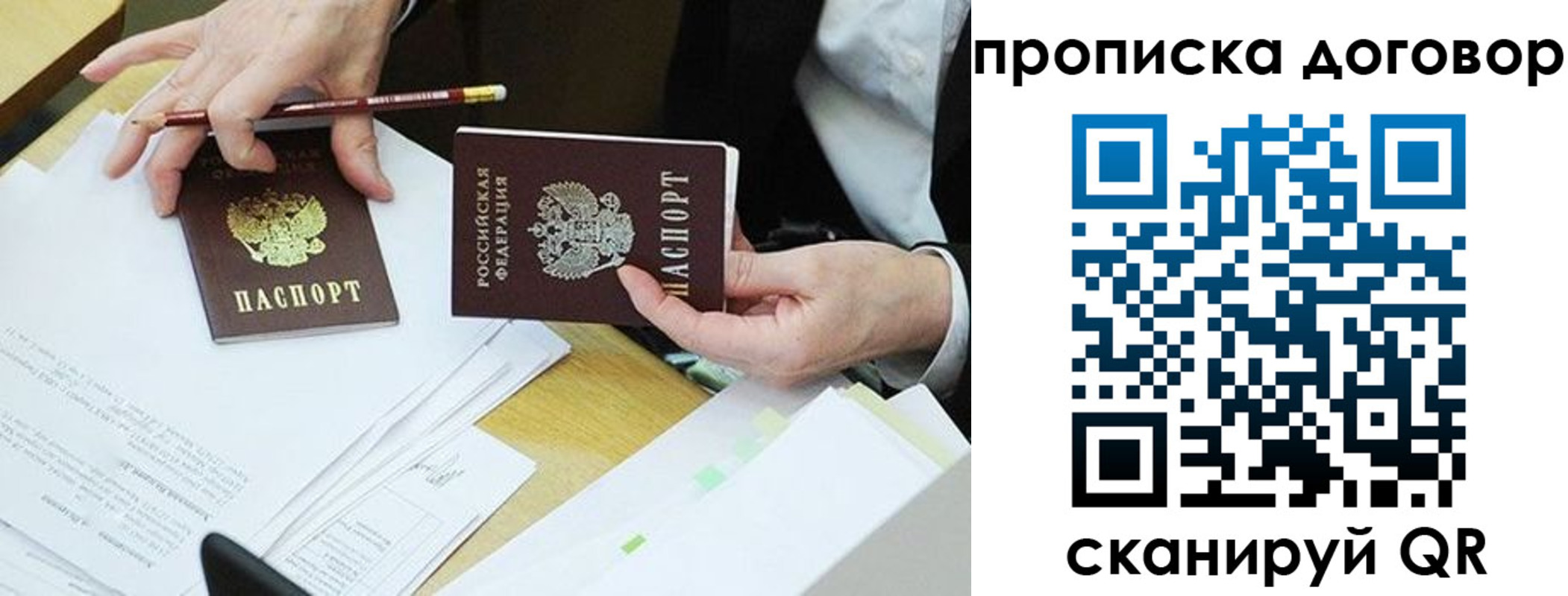 прописка 2025 в Владимирской области