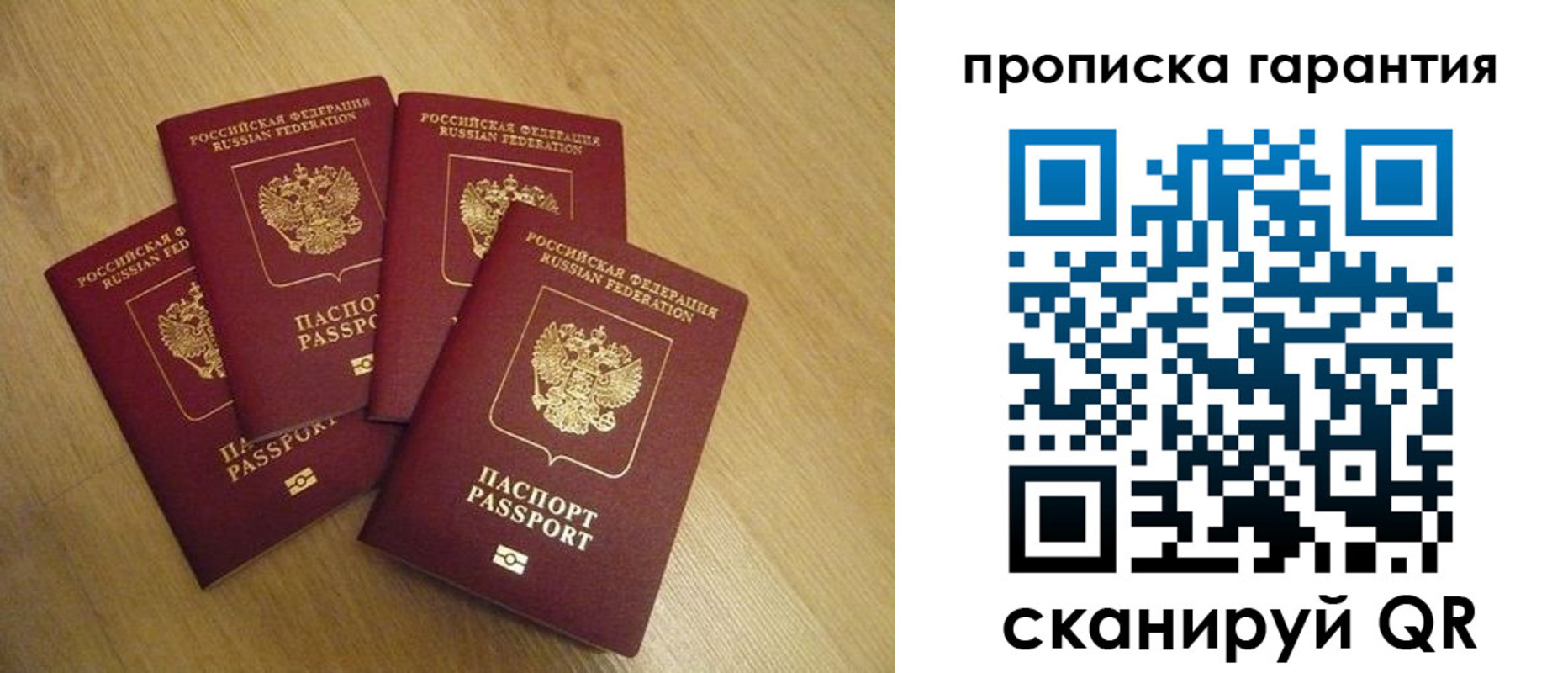 прописка регистрация в Владимирской области
