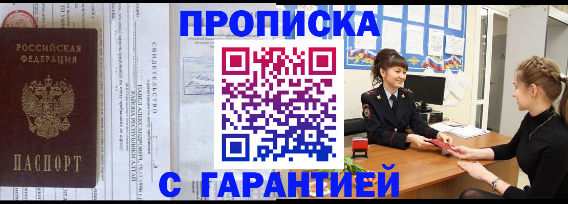 прописка в Владимирской области